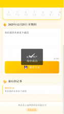 云途畅行 v3.1.8 安卓app下载 截图