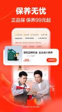 云途畅行 v3.1.8 安卓app下载 截图
