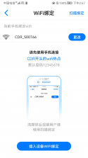 云途畅行 v3.1.8 安卓app下载 截图