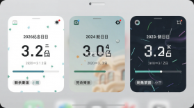 倒数纪念日Day v1.8.8 下载手机版 截图