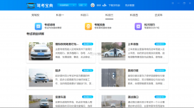 驾考宝典无人机 v1.4.2 官方app下载安装 截图