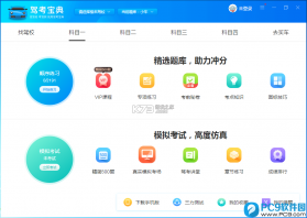 驾考宝典无人机 v1.4.2 官方app下载安装 截图