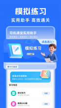 好安心车主助手 v1.9 官方app下载安装 截图