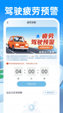 好安心车主助手 v1.9 官方app下载安装 截图