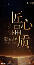 优质匠心 v26.10.13 app下载 截图