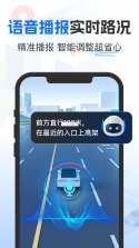 高精地图导航 v1.1.3 官方app下载安装 截图