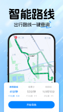 高精地图导航 v1.1.3 官方app下载安装 截图