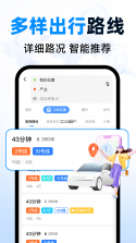 高精地图导航 v1.1.3 官方app下载安装 截图