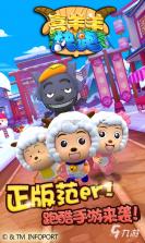 开心赶小羊 v1.0.2.2711131429 官方app下载安装 截图