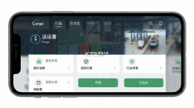 Cargo v2.2.8 app下载 截图
