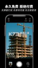 极速水印相机 v1.3.7 下载官方版 截图
