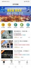 吉市找铺 v1.5.0 下载官方版 截图