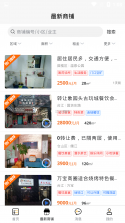 吉市找铺 v1.5.0 下载官方版 截图