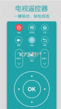 红外遥控器控 v4.6 下载手机版 截图