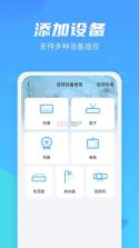 红外遥控器控 v4.6 下载手机版 截图