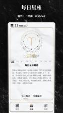 解答之书 v1.7.10 安卓app下载 截图