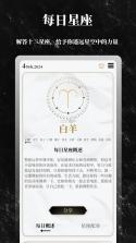 解答之书 v1.7.10 安卓app下载 截图