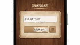 喜得收藏 v2.0.8 安卓app下载 截图