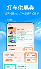低价特惠出行 v1.0.2 官方app下载安装 截图