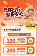 低价特惠出行 v1.0.2 官方app下载安装 截图