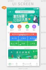低价特惠出行 v1.0.2 官方app下载安装 截图