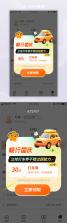 低价特惠出行 v1.0.2 官方app下载安装 截图