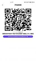 安卓同步克隆助手 v1.0.7.DF 官方app下载安装 截图