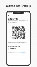安卓同步克隆助手 v1.0.7.DF 官方app下载安装 截图