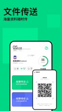 安卓同步克隆助手 v1.0.7.DF 官方app下载安装 截图