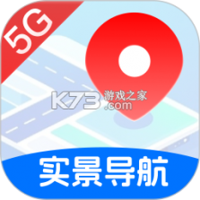 免费全景5G地图 v1.0.1 app下载 截图