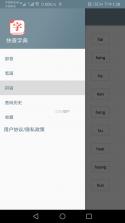 快词典 v2.8.1 app下载免费 截图