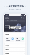 悦享云管 v0.0.39 官方app下载安装 截图