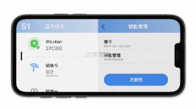 51数字钥匙 v2.3.8 安卓app下载 截图