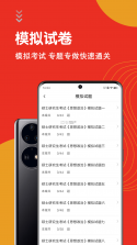 考研政治智题库 v7.1.0 安卓app下载 截图