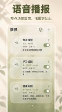 翻页时钟24H v3.5.1.351 官方app下载安装 截图