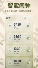 翻页时钟24H v3.5.1.351 官方app下载安装 截图
