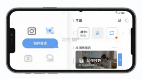 作文批改网 v3.0.0 下载app安装正版 截图