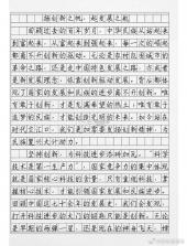 作文批改网 v3.0.0 下载app安装正版 截图