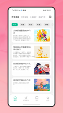 作文批改网 v3.0.0 下载app安装正版 截图