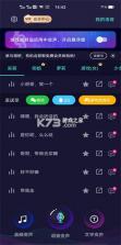免费一键变声器 v1.2.9 app下载 截图