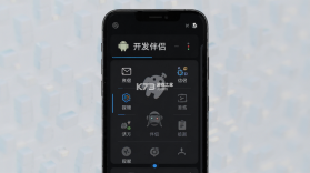 开发伴侣(开发者工具箱) v1.6.0 安卓app下载 截图