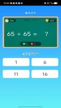 趣学智多星 v1.0.5 官方app下载安装 截图
