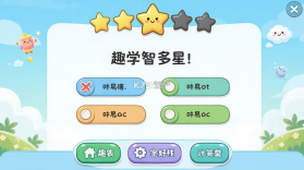 趣学智多星 v1.0.5 官方app下载安装 截图