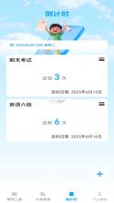 趣学智多星 v1.0.5 官方app下载安装 截图