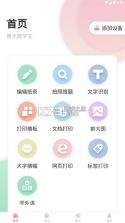 趣学智多星 v1.0.5 官方app下载安装 截图