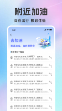 高铁火车票快查通 v1.0.1 官方app下载安装 截图
