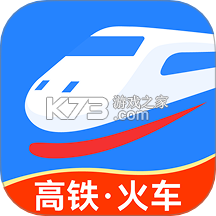 高铁火车票快查通 v1.0.1 官方app下载安装 截图