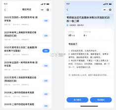 辅导员超题库 v2.1.0.0.0 官方app下载安装 截图