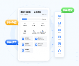 辅导员超题库 v2.1.0.0.0 官方app下载安装 截图