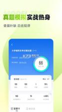 辅导员超题库 v2.1.0.0.0 官方app下载安装 截图